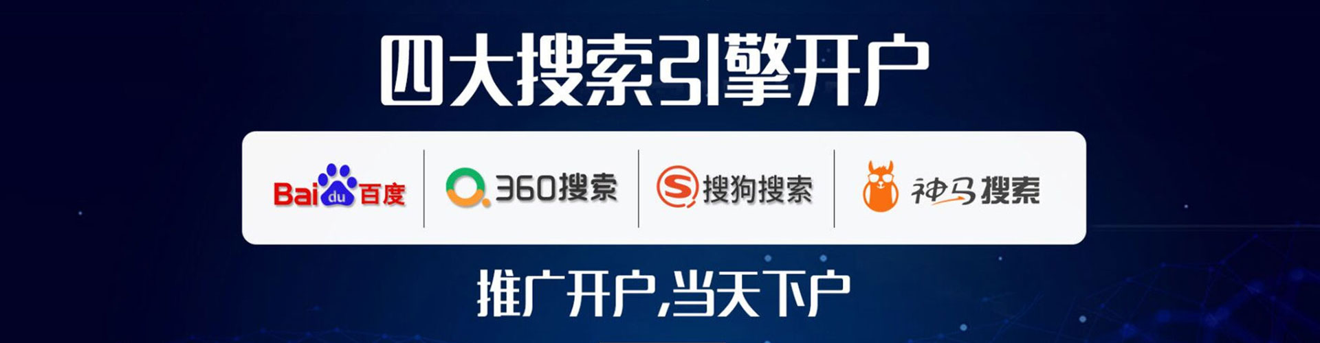莲都百度搜索推广